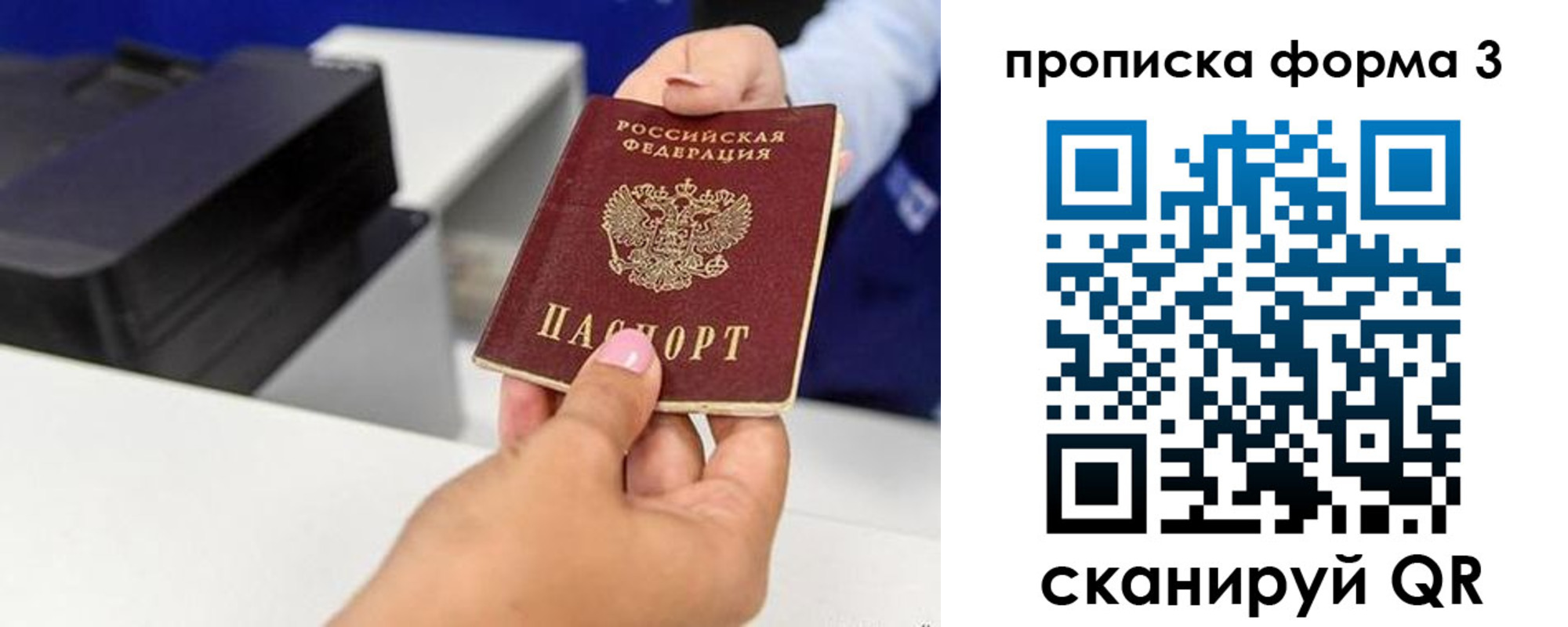 где прописаться в Краснослободске