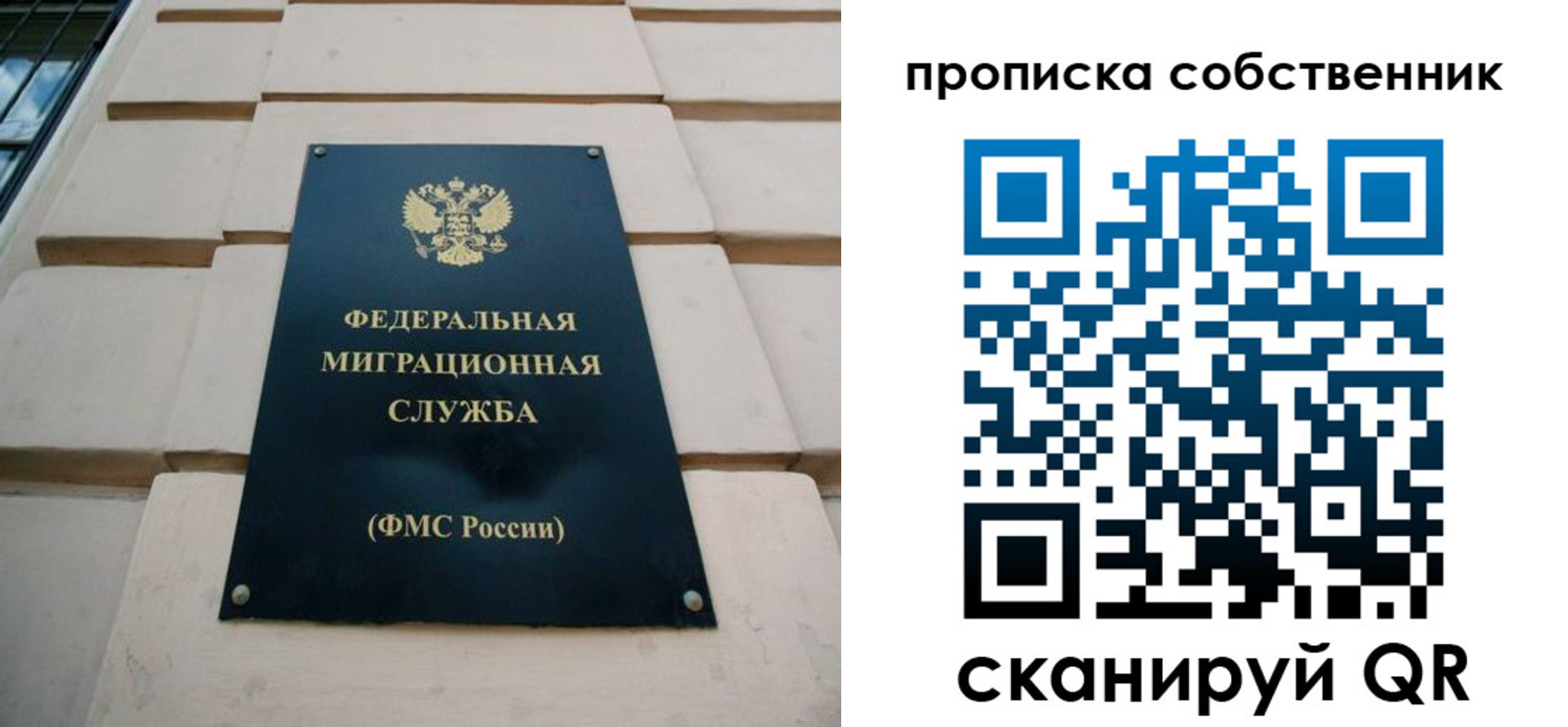 прописка законно в Краснослободске