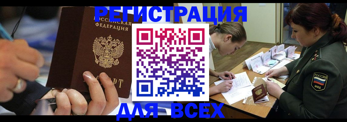 миграционный учет в Краснослободске