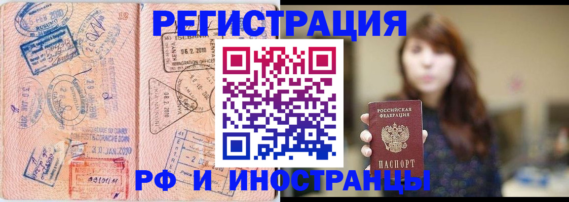 временная регистрация адрес в Краснослободске
