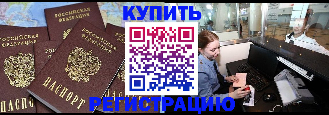 регистрация в Краснослободске